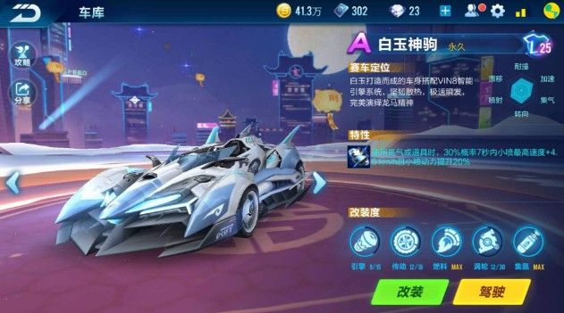 她的胜利就 她的胜利就