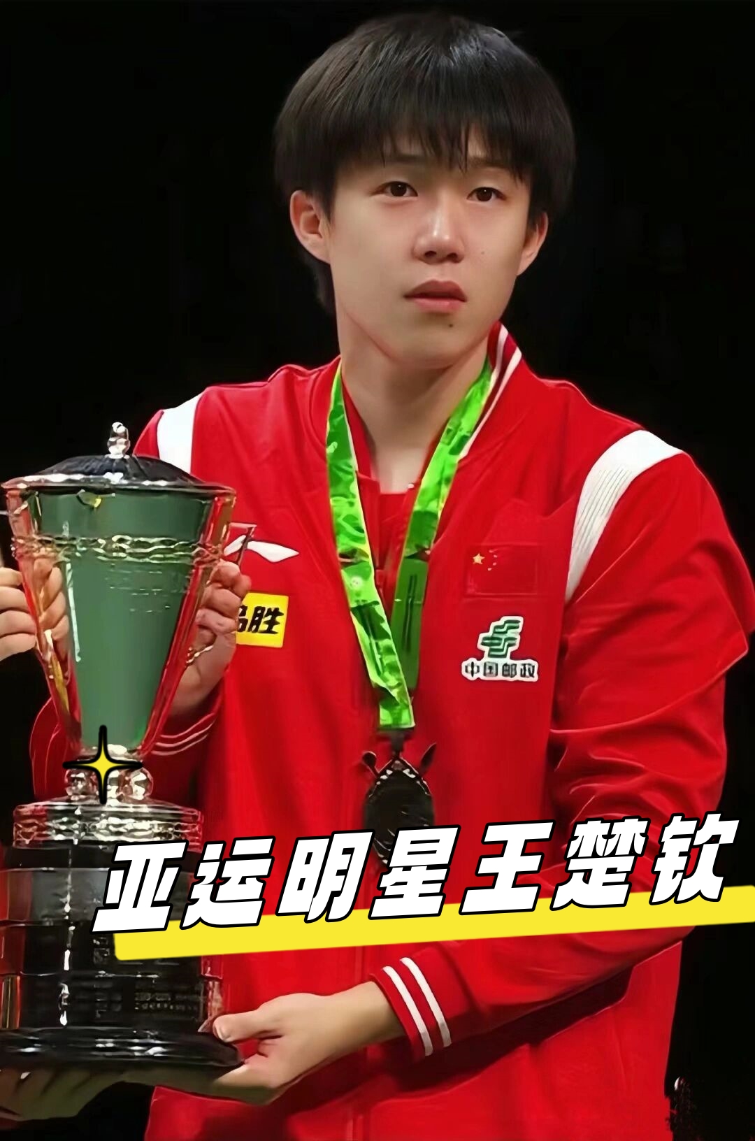 佩則分列第 佩則分列第